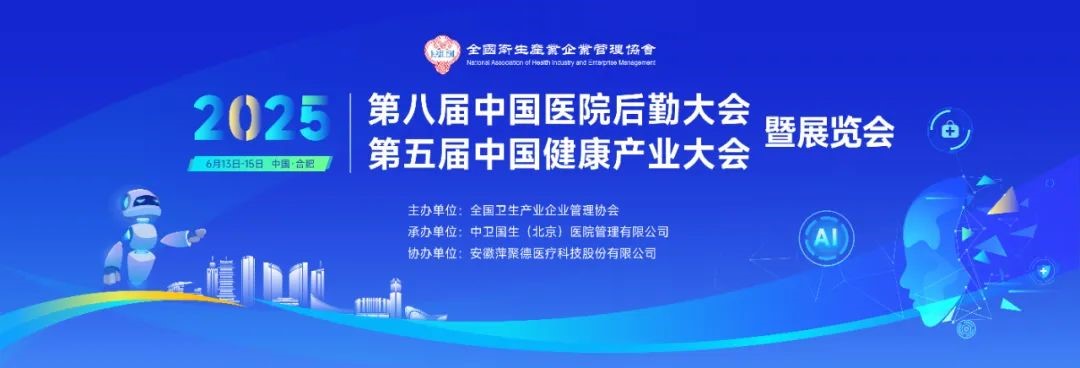 富爾頓積極參與雙會(huì)，共促健康產(chǎn)業(yè)發(fā)展